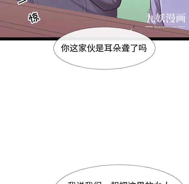 隔壁邻居好奇怪第6话