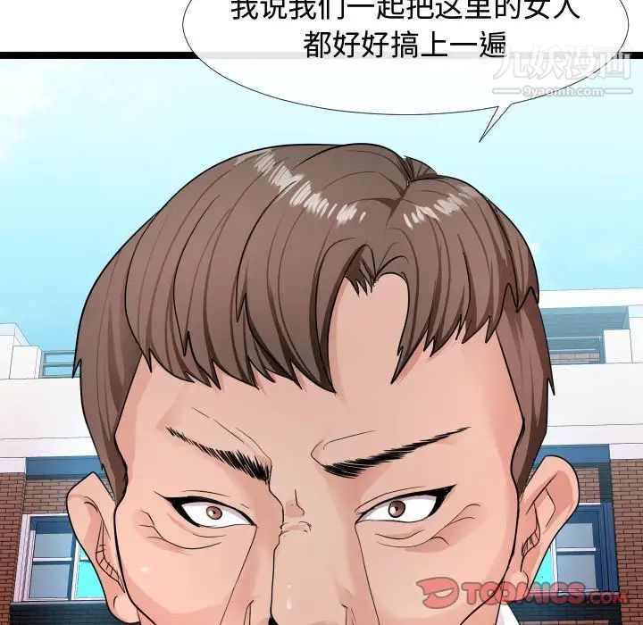 隔壁邻居好奇怪第6话