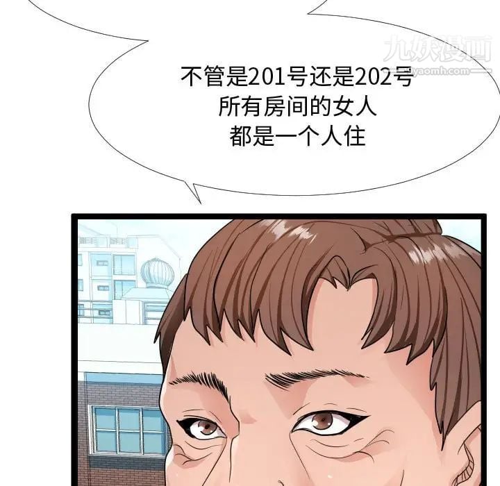 隔壁邻居好奇怪第6话