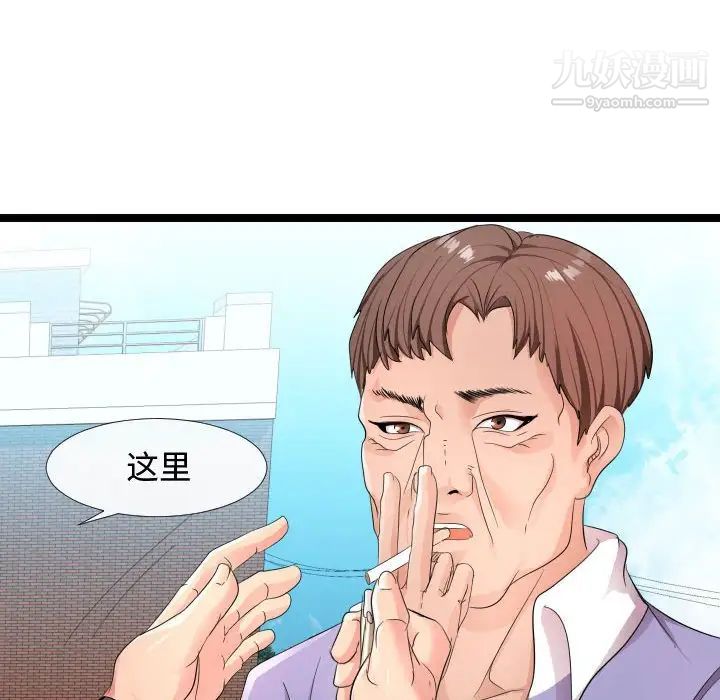 隔壁邻居好奇怪第6话
