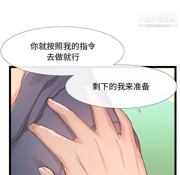 隔壁邻居好奇怪第6话
