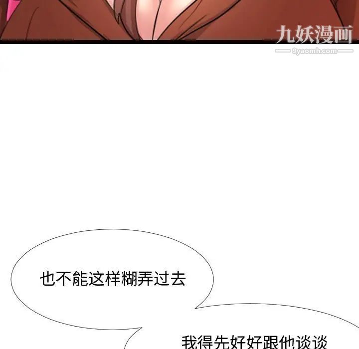 隔壁邻居好奇怪第6话