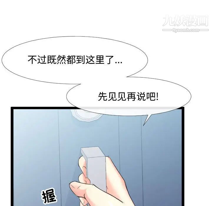 隔壁邻居好奇怪第6话