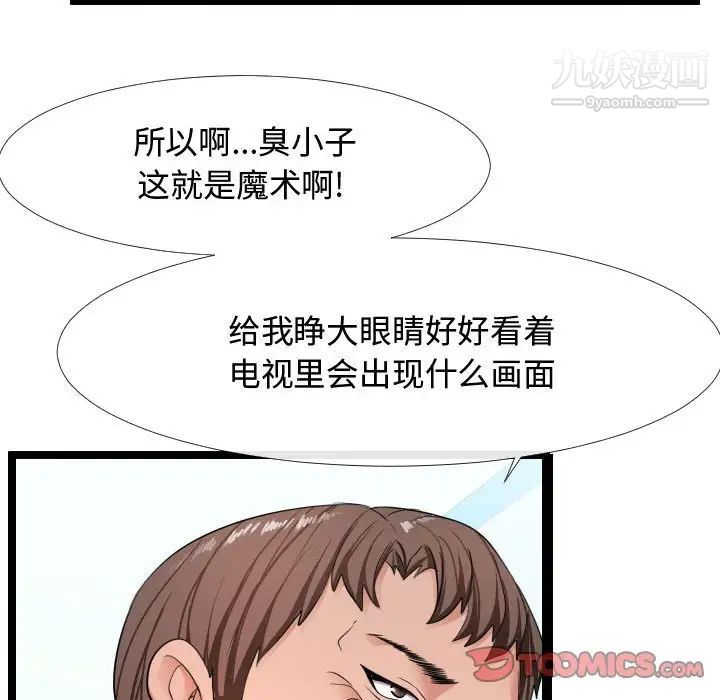 隔壁邻居好奇怪第6话