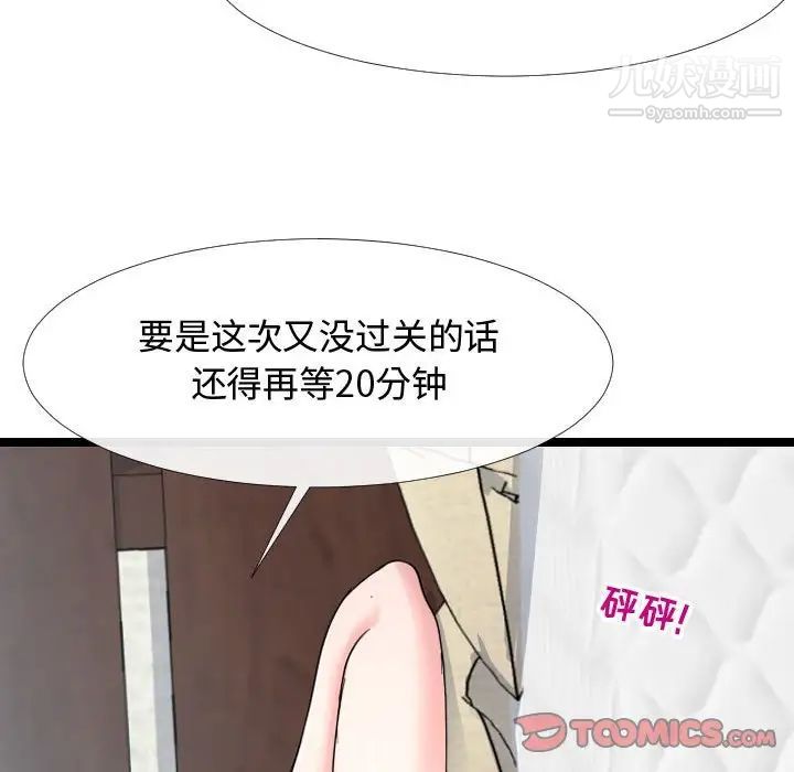 隔壁邻居好奇怪第6话