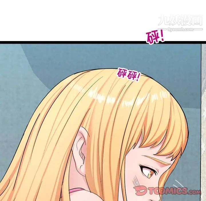 隔壁邻居好奇怪第6话