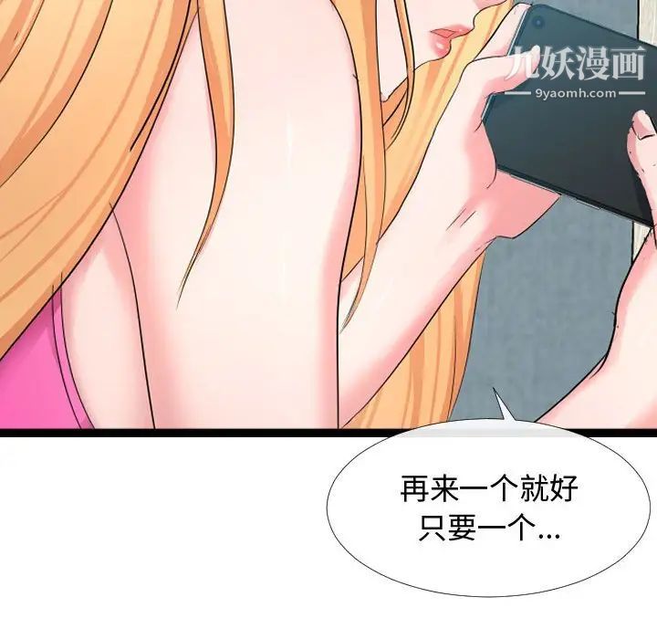 隔壁邻居好奇怪第6话
