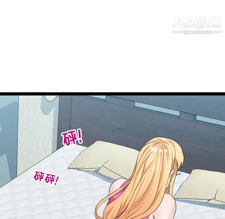 隔壁邻居好奇怪第6话
