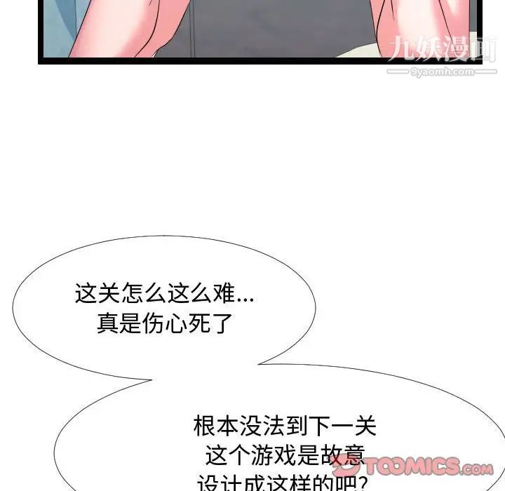 隔壁邻居好奇怪第6话