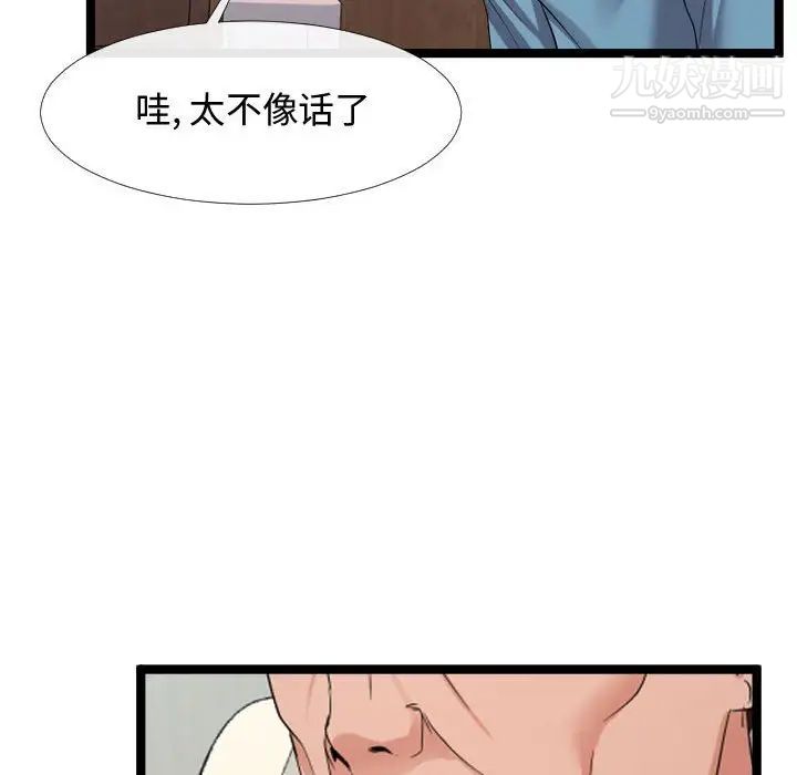 隔壁邻居好奇怪第6话