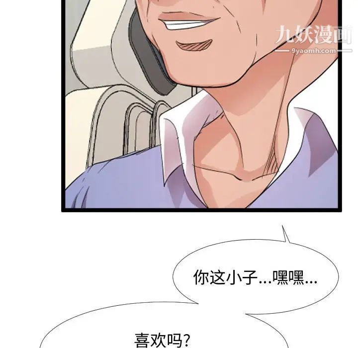 隔壁邻居好奇怪第6话
