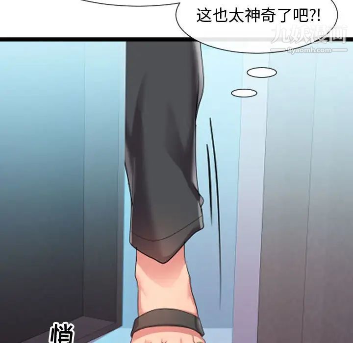 隔壁邻居好奇怪第6话