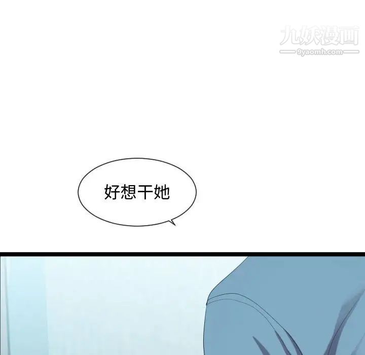 隔壁邻居好奇怪第7话
