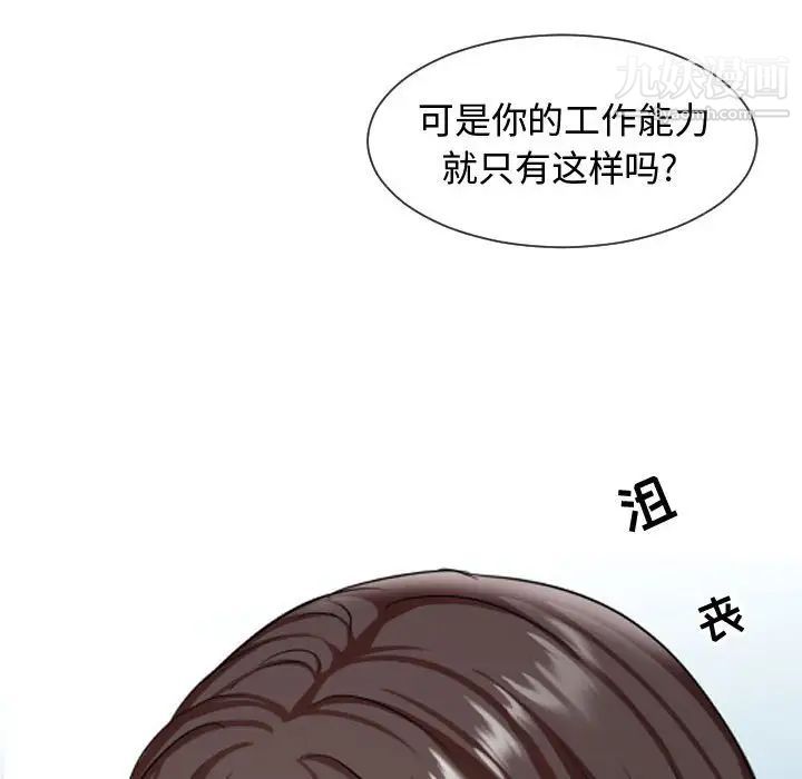 隔壁邻居好奇怪第7话
