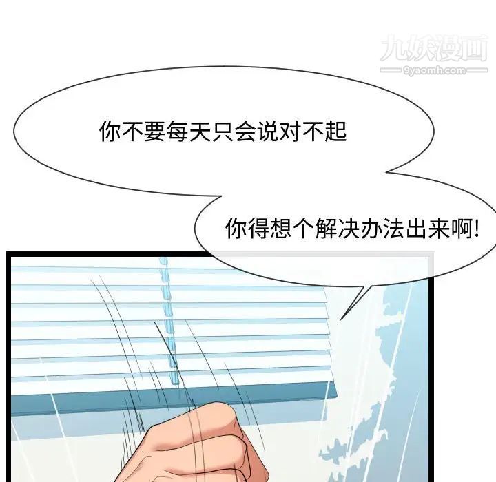 隔壁邻居好奇怪第7话