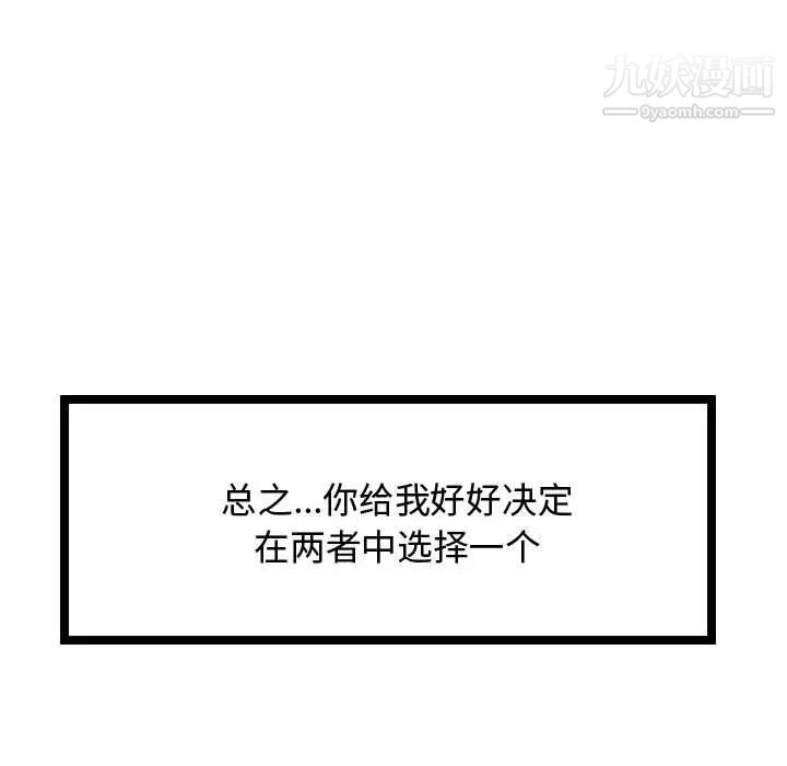 隔壁邻居好奇怪第7话