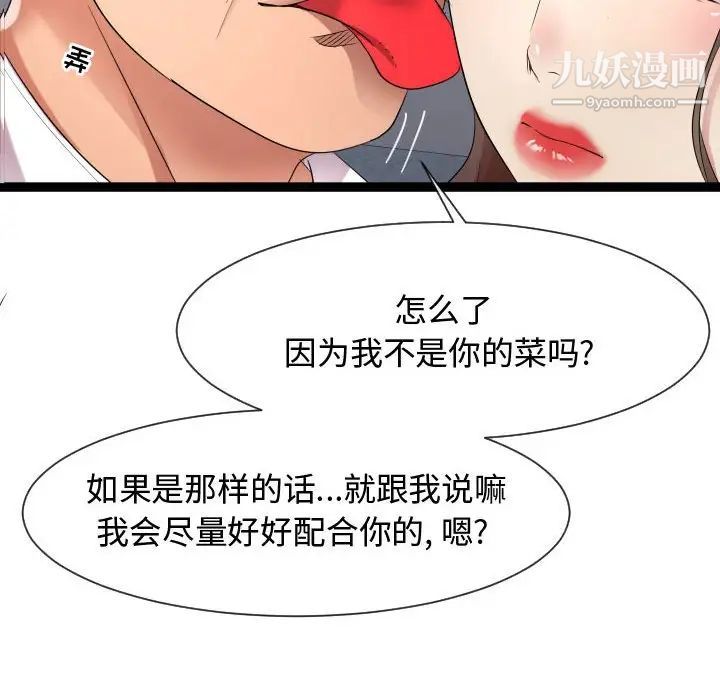 隔壁邻居好奇怪第7话