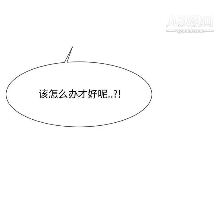 隔壁邻居好奇怪第7话