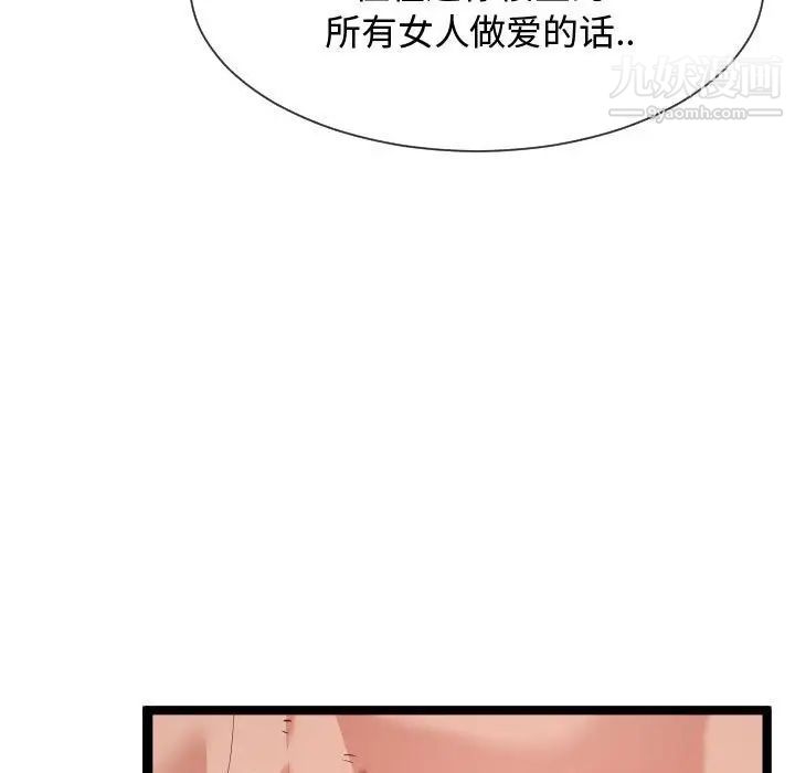 隔壁邻居好奇怪第7话