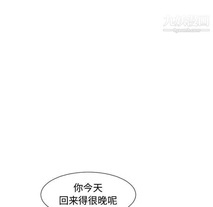 隔壁邻居好奇怪第7话