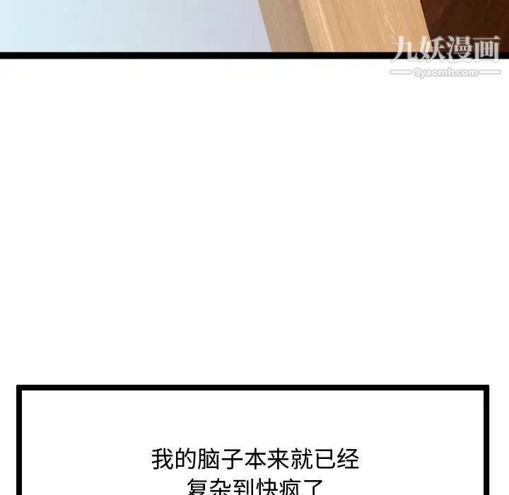 隔壁邻居好奇怪第8话