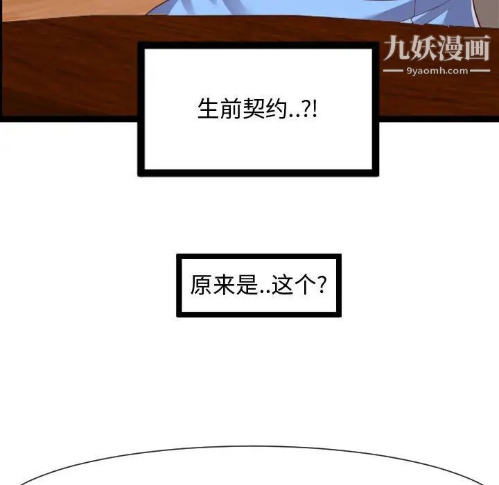 隔壁邻居好奇怪第8话