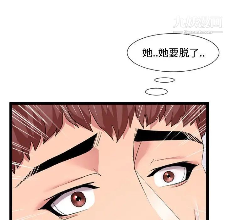隔壁邻居好奇怪第8话