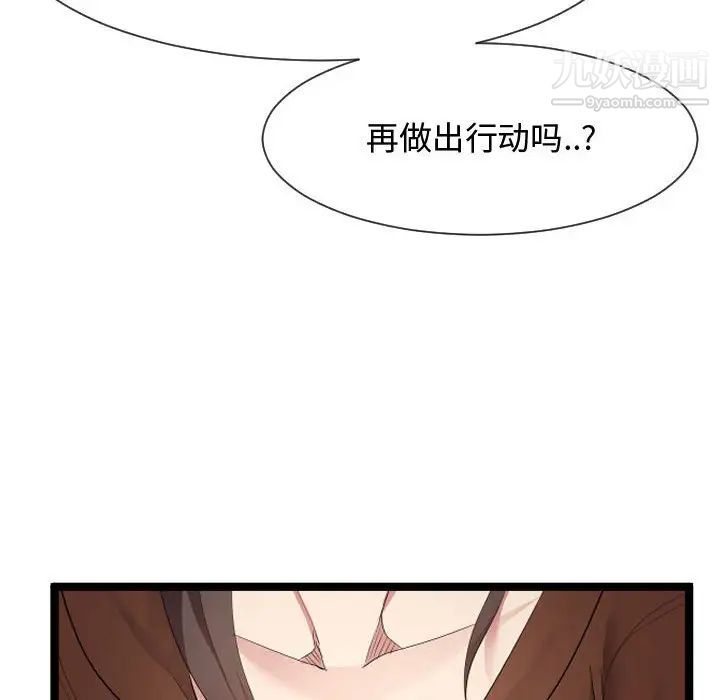 隔壁邻居好奇怪第8话