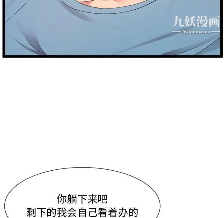 隔壁邻居好奇怪第8话