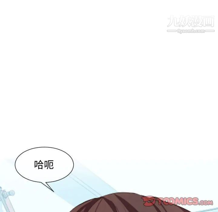隔壁邻居好奇怪第8话