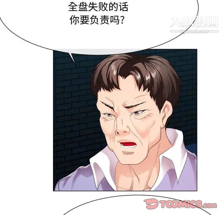 隔壁邻居好奇怪第9话