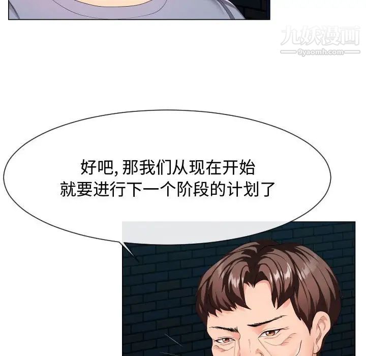 隔壁邻居好奇怪第9话