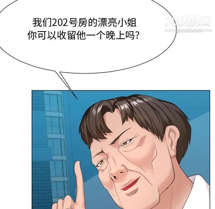 隔壁邻居好奇怪第9话