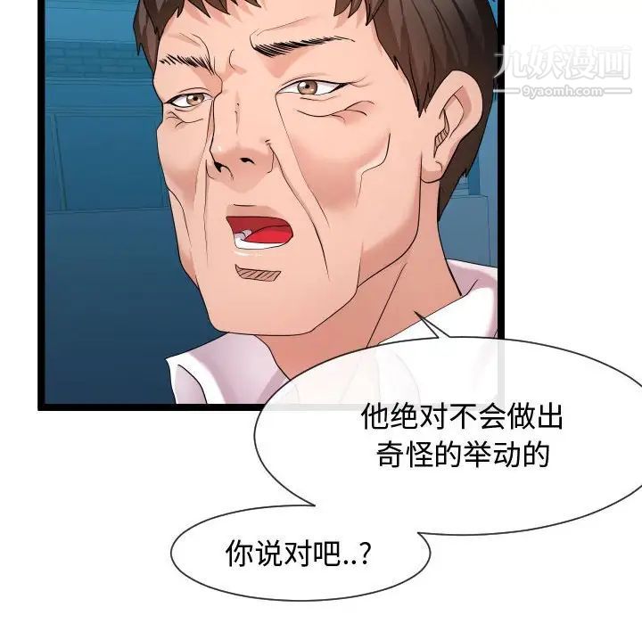 隔壁邻居好奇怪第9话