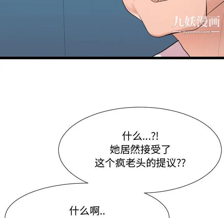 隔壁邻居好奇怪第9话