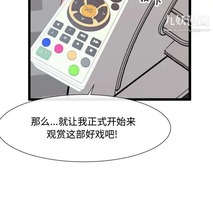 隔壁邻居好奇怪第9话