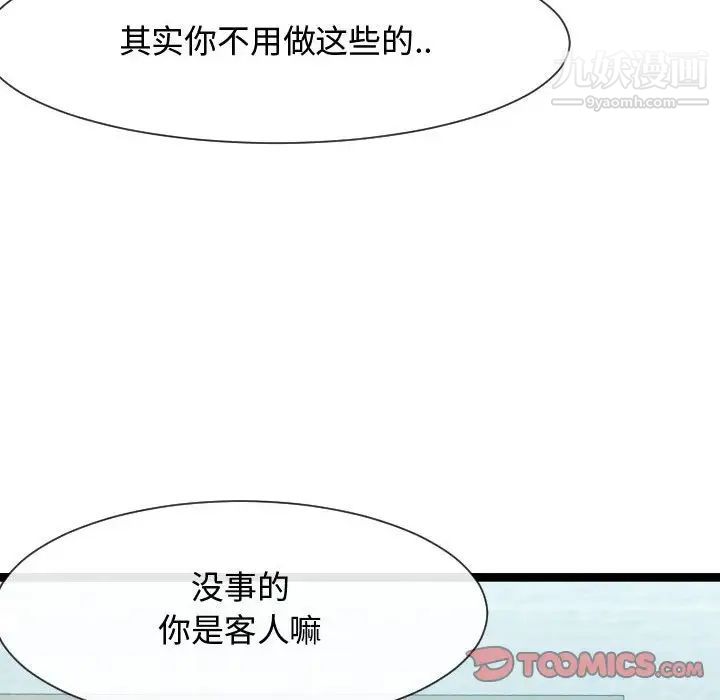 隔壁邻居好奇怪第9话