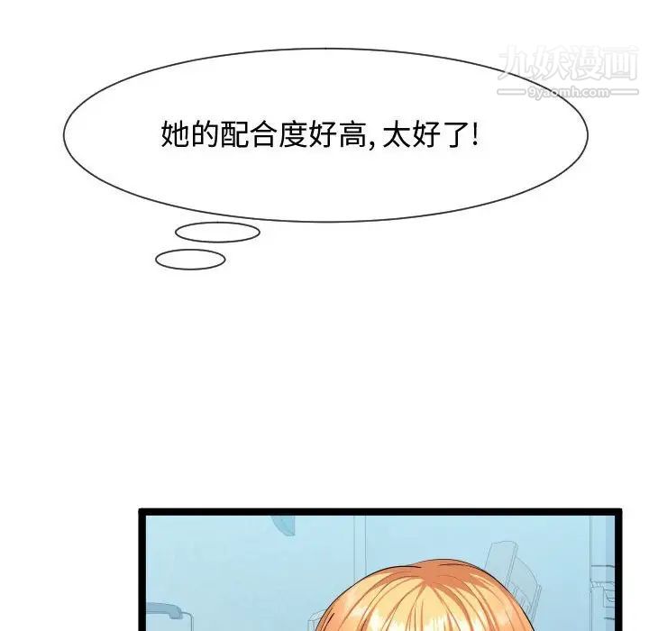隔壁邻居好奇怪第9话