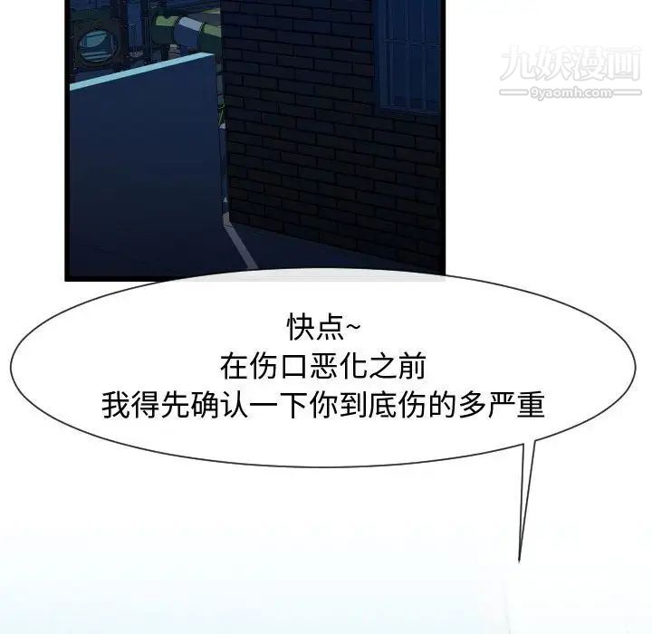 隔壁邻居好奇怪第9话