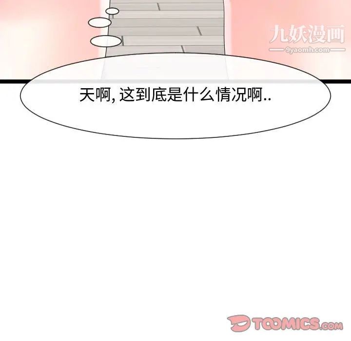 隔壁邻居好奇怪第9话