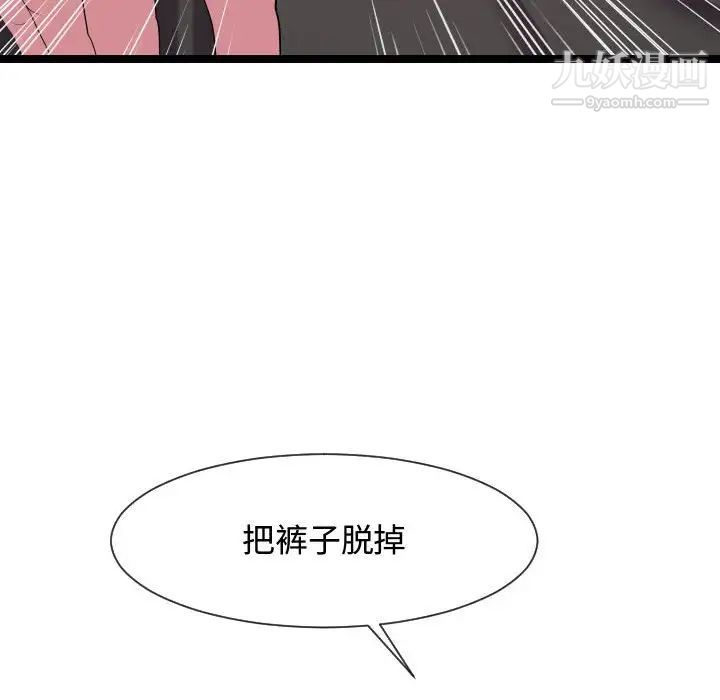 隔壁邻居好奇怪第9话