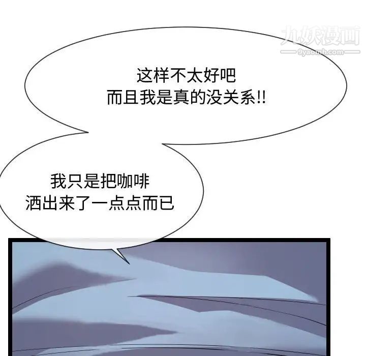隔壁邻居好奇怪第10话