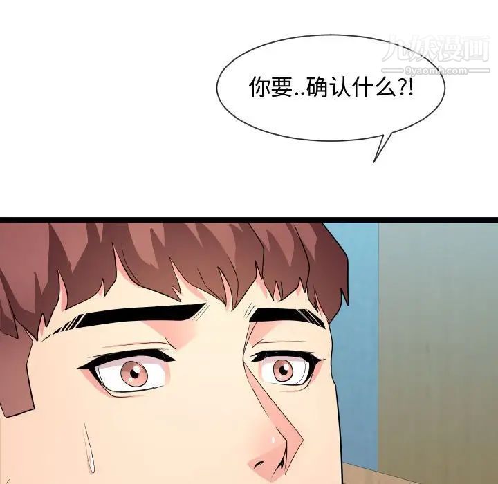 隔壁邻居好奇怪第10话
