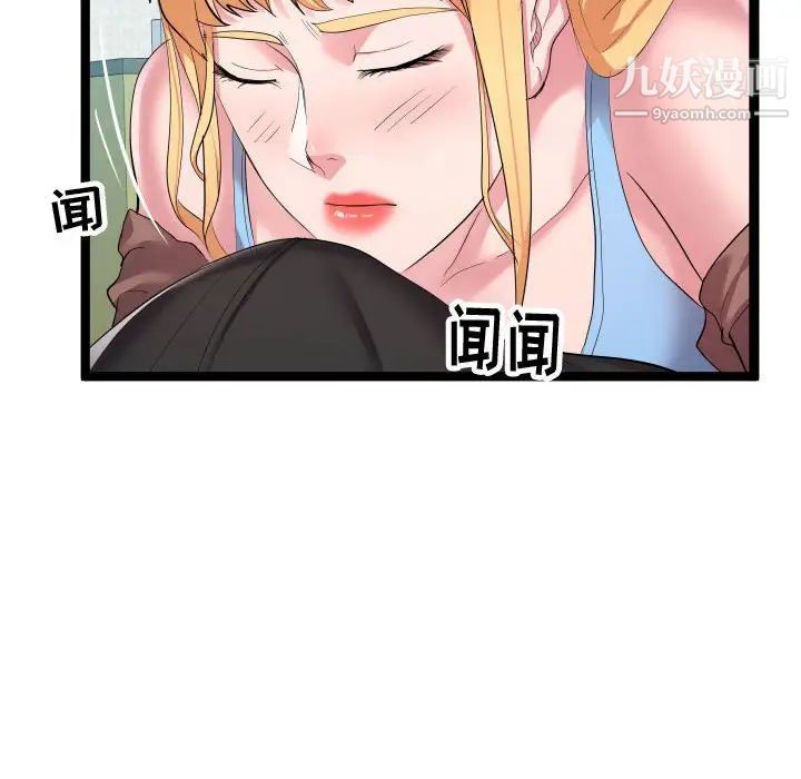 隔壁邻居好奇怪第10话