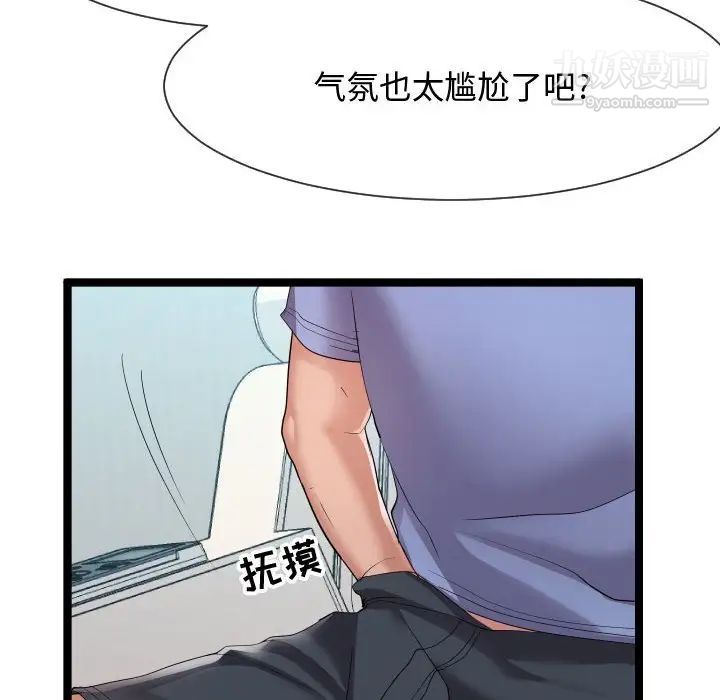 隔壁邻居好奇怪第10话