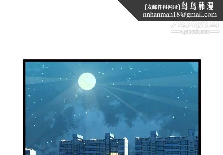 隔壁邻居好奇怪第11话