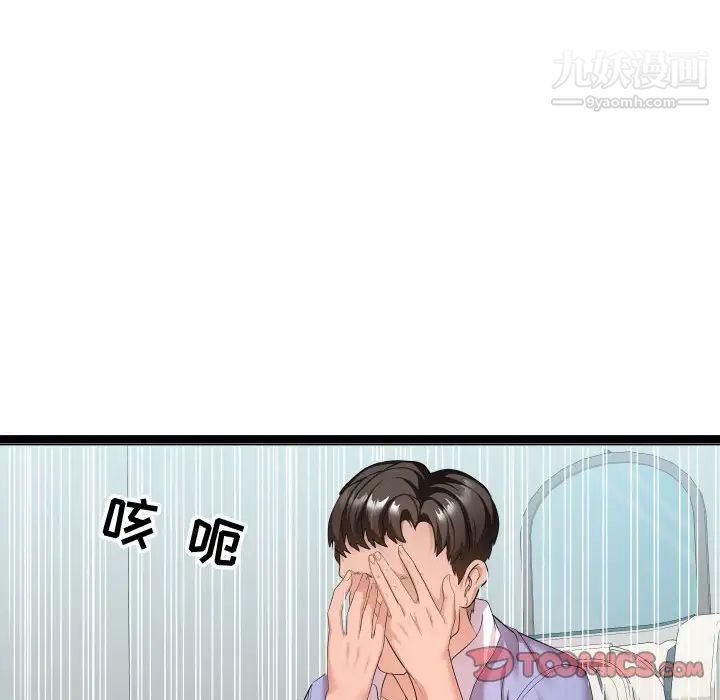 隔壁邻居好奇怪第11话