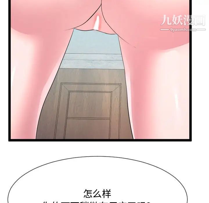 隔壁邻居好奇怪第11话