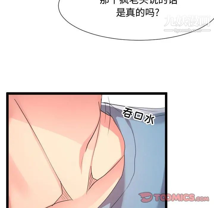 隔壁邻居好奇怪第11话