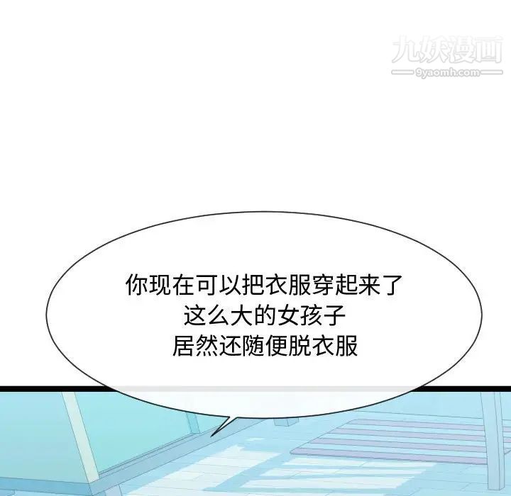 隔壁邻居好奇怪第11话